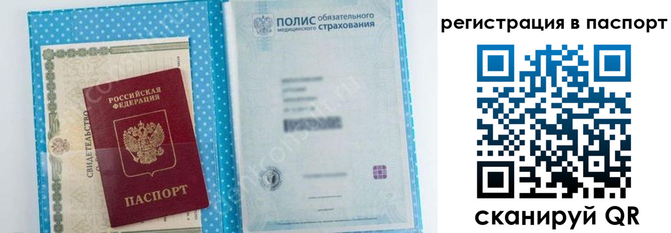 купить прописку в Марксе