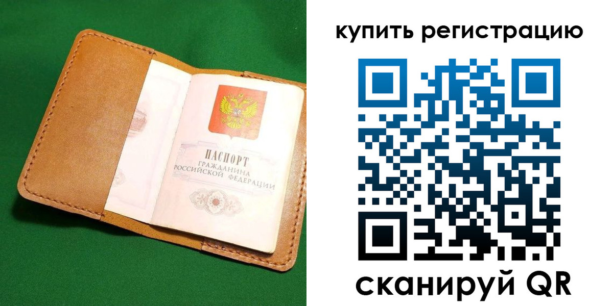 временная регистрация в Марксе
