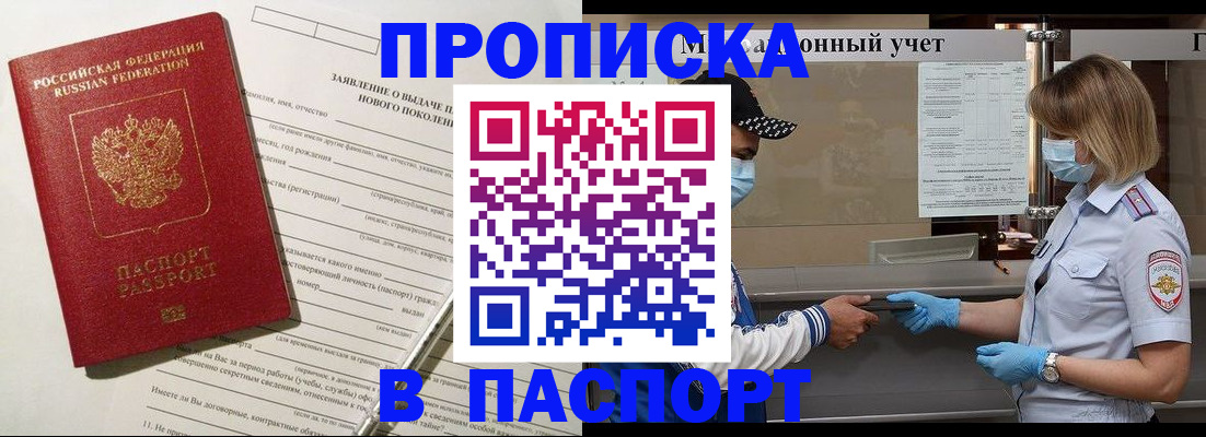 временная регистрация законно в Марксе